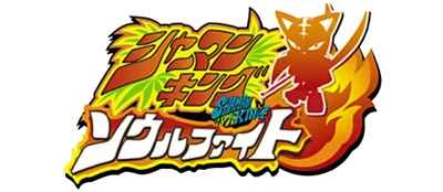 Shaman King: Soul Fight logo