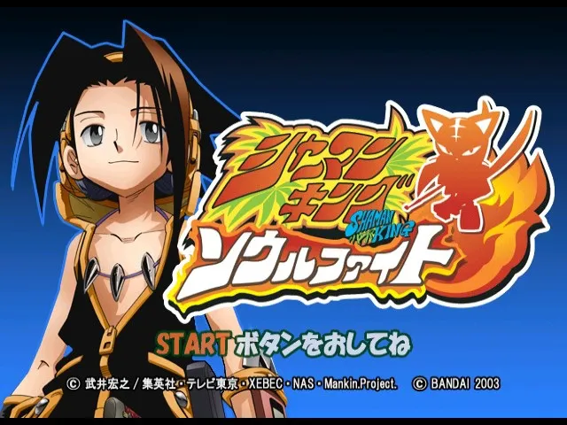 Backdrop artwork for Shaman King: Soul Fight