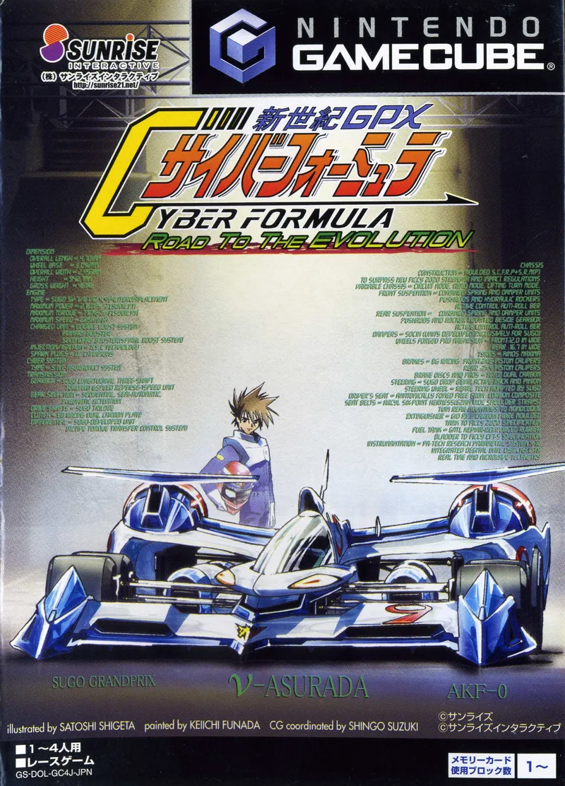 Shinseiki GPX Cyber Formula: Road to the Evolution box art