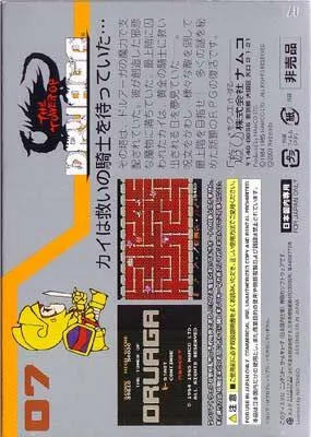 The Tower of Druaga box back