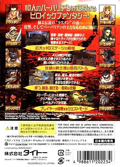 Warrior Blade: Rastan vs. Barbarian box back