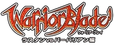 Warrior Blade: Rastan vs. Barbarian logo