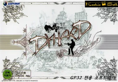 Dyhard: With Infinite Stairs box art