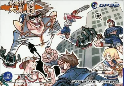GP Fight box art