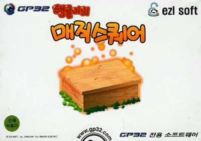 Tanggle's Magic Square box art