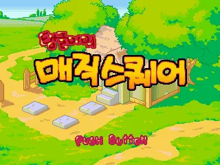 Backdrop artwork for Tanggle's Magic Square