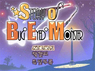 Story of Bug Eyed Monster screenshot