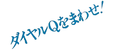 Dial Q o Mawase! logo