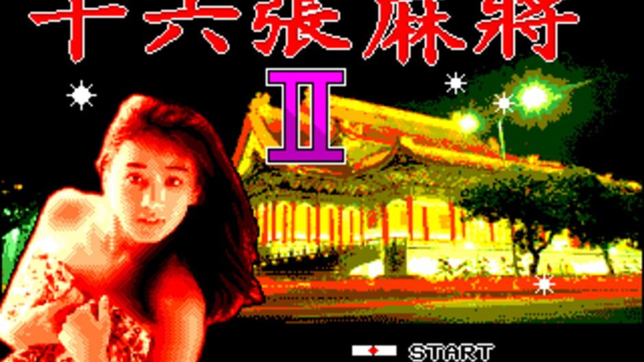 Backdrop artwork for Shiliu Zhang Mahjong II