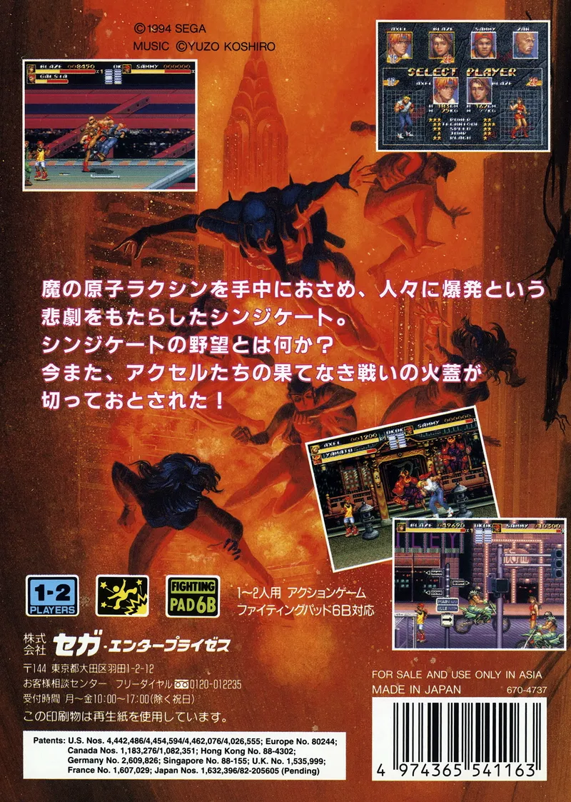 Streets of Rage 3 box back