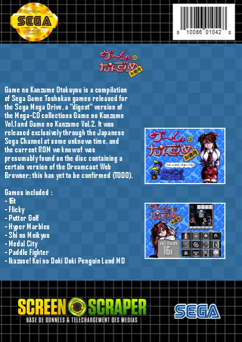 Game no Kanzume Otokuyou box back