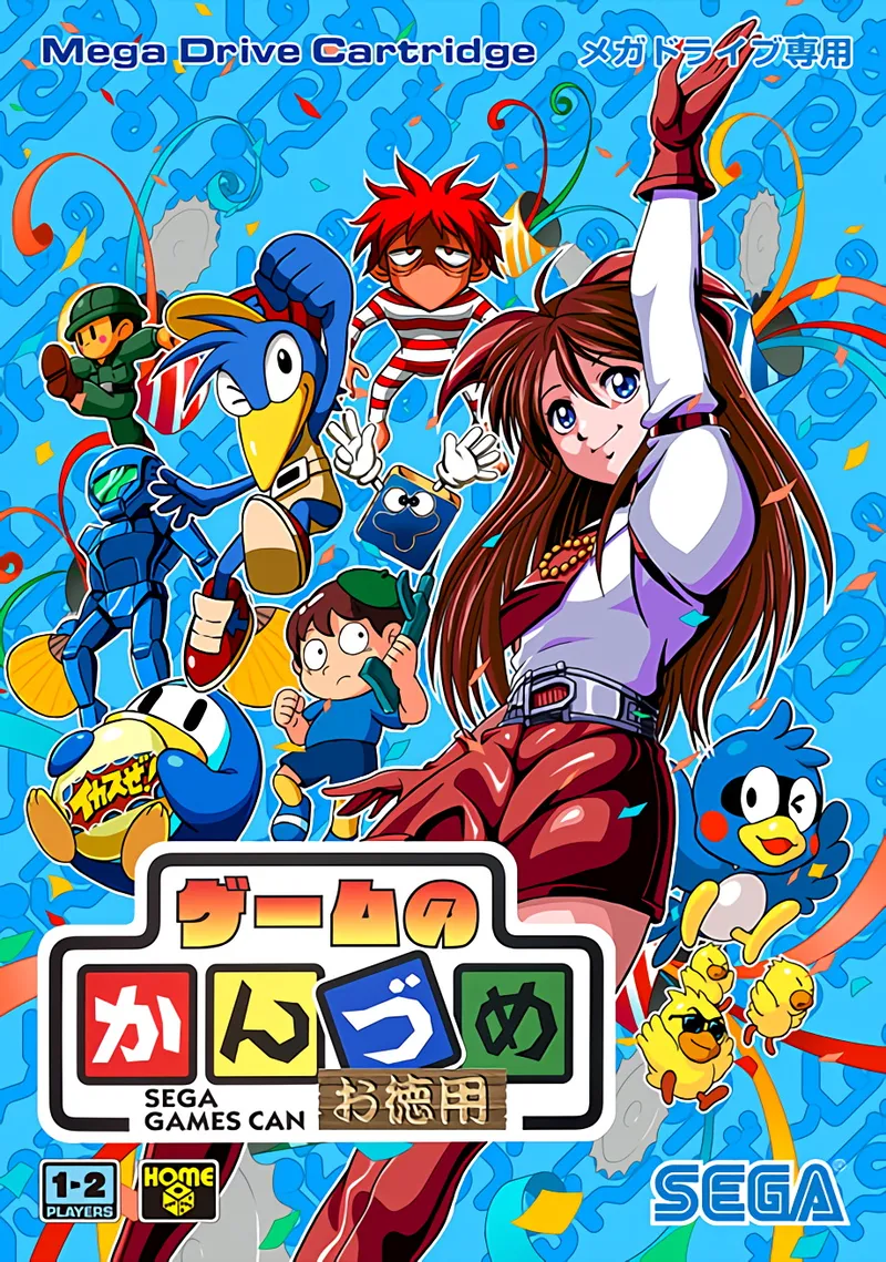 Game no Kanzume Otokuyou box art