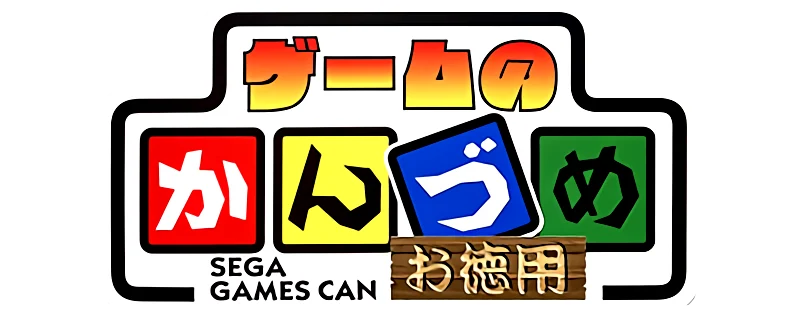 Game no Kanzume Otokuyou logo