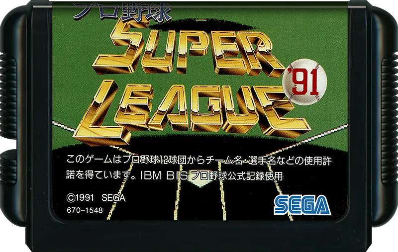Pro Yakyuu Super League '91 cart