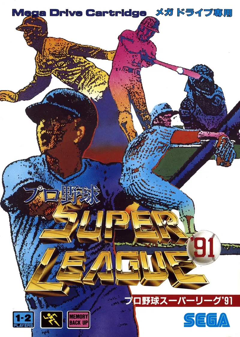 Pro Yakyuu Super League '91 box art