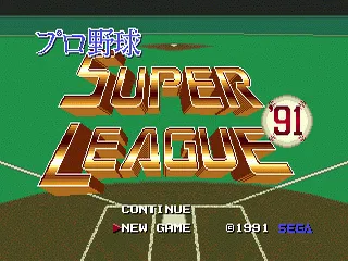 Pro Yakyuu Super League '91 screenshot