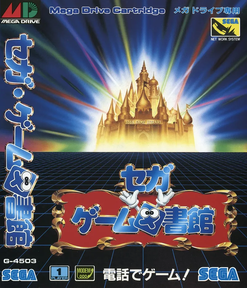 Game Toshokan box art
