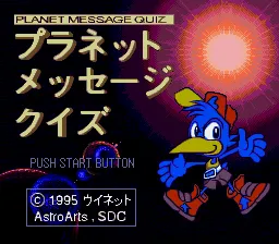 Backdrop artwork for Planet Message Quiz