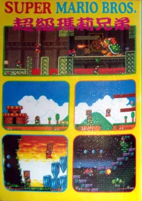 Super Mario Bros. box back