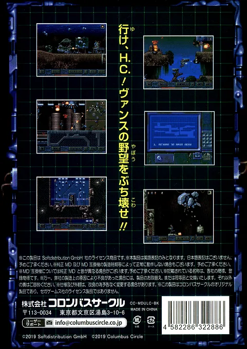 Ultracore box back