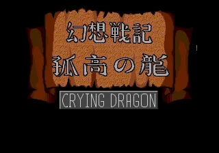 Backdrop artwork for Gensou Senki Kokou no Ryuu: Crying Dragon