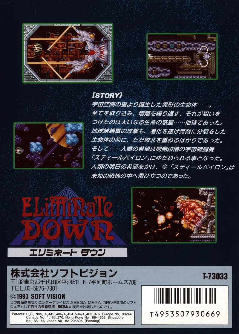 Eliminate Down box back