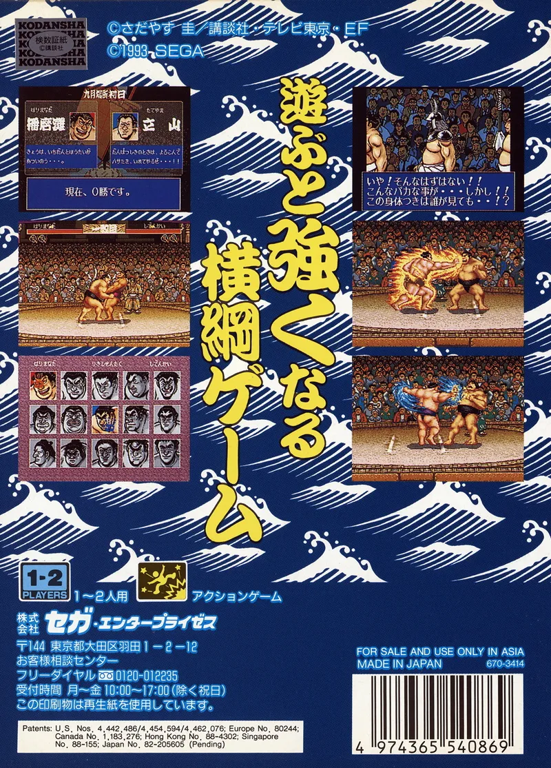 Aa Harimanada box back