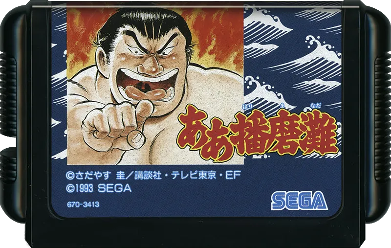 Aa Harimanada cart