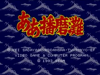 Aa Harimanada screenshot