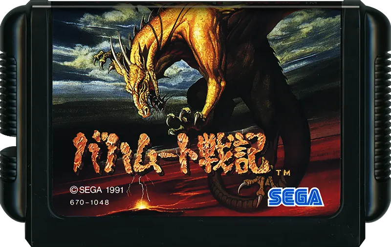 Bahamut Senki cart