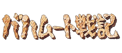 Bahamut Senki logo