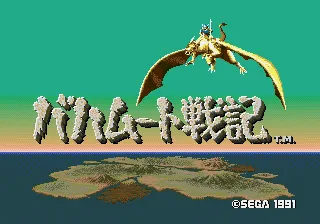 Bahamut Senki screenshot