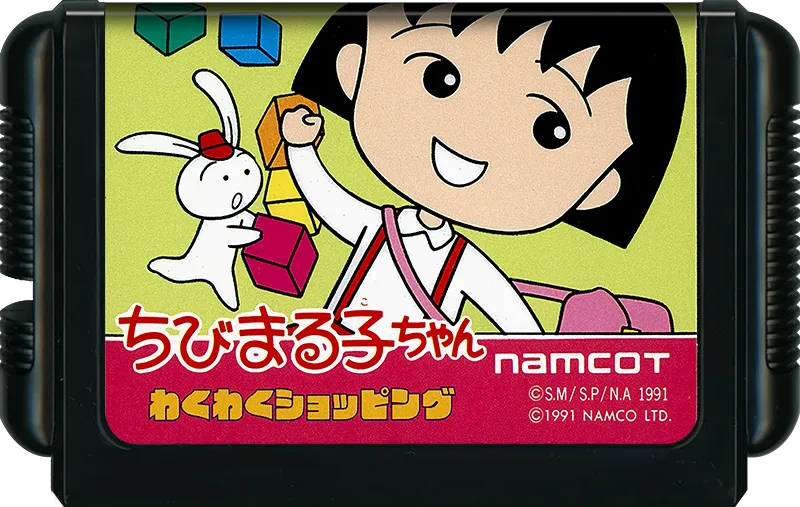 Chibi Maruko-chan: Wakuwaku Shopping cart