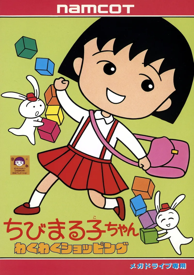 Chibi Maruko-chan: Wakuwaku Shopping box art