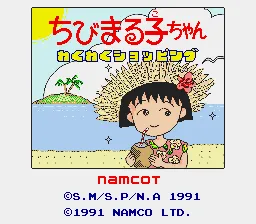 Backdrop artwork for Chibi Maruko-chan: Wakuwaku Shopping