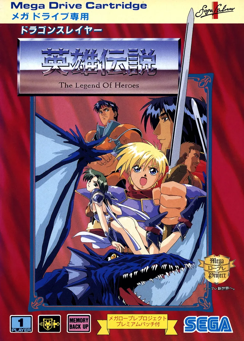 Dragon Slayer: Eiyuu Densetsu box art