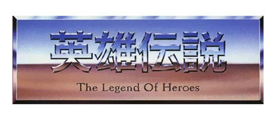 Dragon Slayer: Eiyuu Densetsu logo