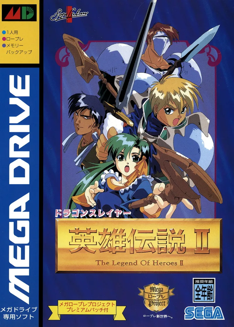 Dragon Slayer: Eiyuu Densetsu II box art