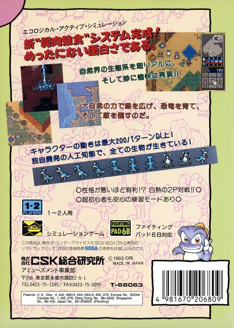 Dyna Brothers 2 box back