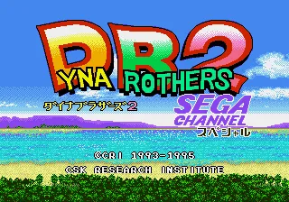 Dyna Brothers 2 screenshot
