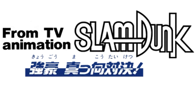 From TV Animation Slam Dunk: Kyougou Makkou Taiketsu! logo
