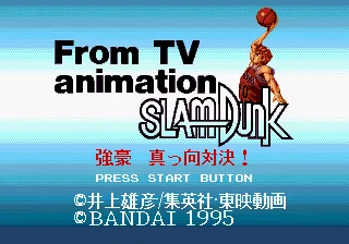 Backdrop artwork for From TV Animation Slam Dunk: Kyougou Makkou Taiketsu!