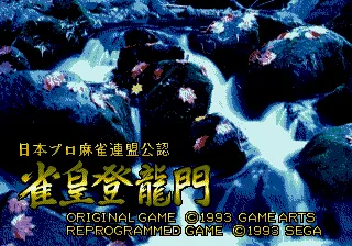 Backdrop artwork for Janou Touryuumon