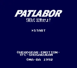 Kidou Keisatsu Patlabor: 98-Shiki Kidou Seyo! screenshot