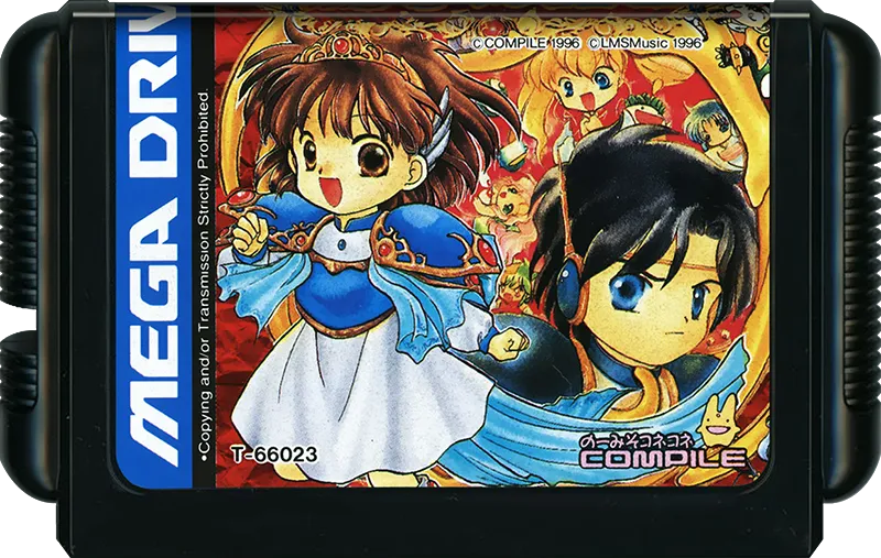 Madou Monogatari I cart