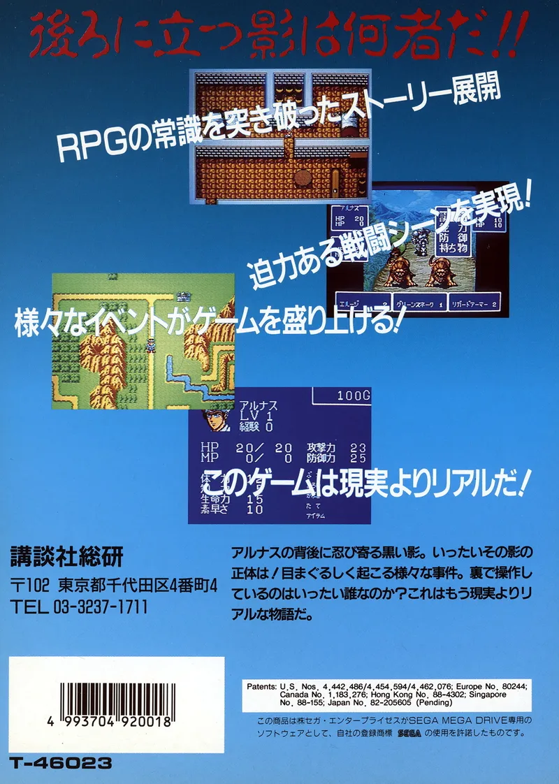 Maten no Soumetsu box back