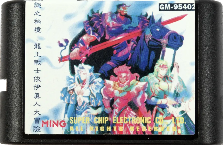 Super Magician cart