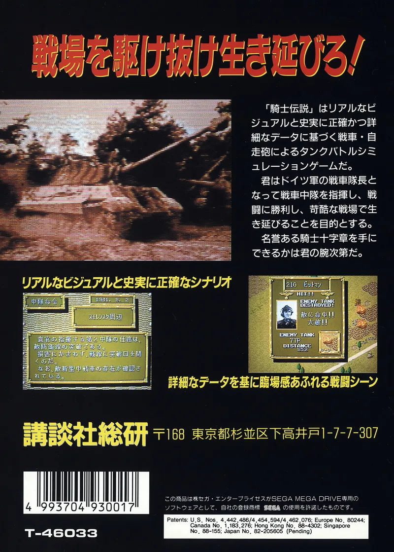 Kishi Densetsu box back