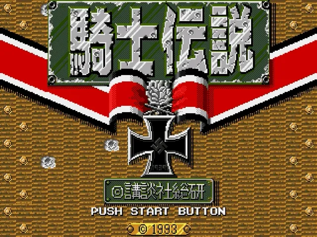 Kishi Densetsu screenshot