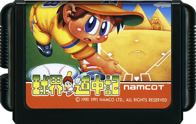 Kyuukai Douchuuki cart